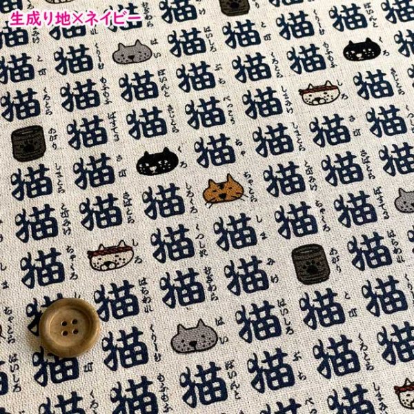 Photo1: 🟣 日本製｜💢 非 現貨｜85%棉 、15%麻｜貓柄｜動物布｜Cat Kitten Fabric｜貓字 (1)