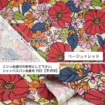 Photo2: ➖ 瘋狂亂減｜‼️不適用於 滿 $350 包郵 及 滿 $600 減 $30｜🟤 日本製｜💢 米x紅 * 0.5m 現貨｜100% 棉 牛津布｜JAMBO 花柄｜2024年 02月 (2)