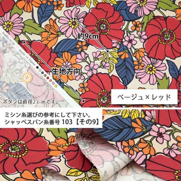 Photo2: ➖ 減價｜‼️不適用於 滿 $350 包郵 及 滿 $600 減 $30｜🟤 日本製｜💢 米x紅 * 0.5m 現貨｜100% 棉 牛津布｜JAMBO 花柄｜2024年 02月 (2)