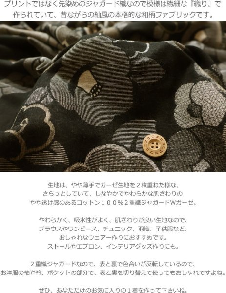 Photo3: 【1米 價格】🟫日本製｜💢 非 現貨｜🇯🇵 日本製｜100% 棉 ~ 提花雙層紗布｜和風 日式 花 椿 Made in Nishiwaki (Japan) (3)