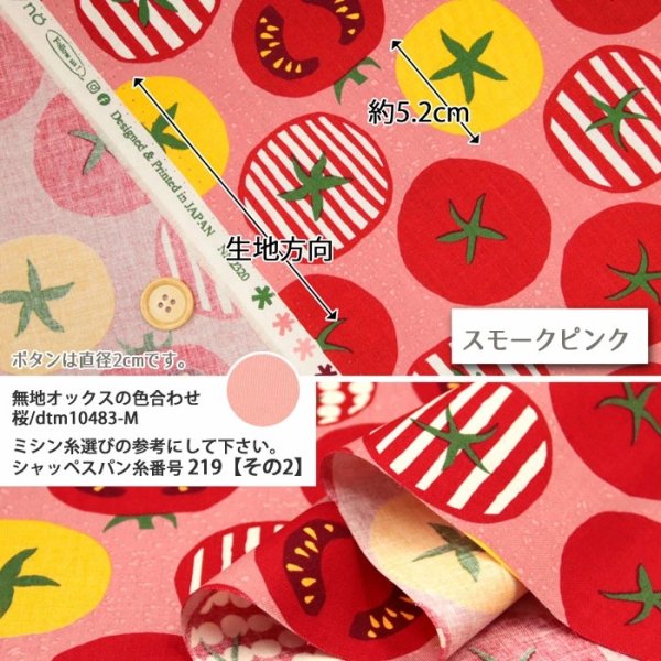 Photo6: 【1米 價格】🟢日本製｜💢 非 現貨｜🇯🇵 日本製｜100% 棉 ~ 薄棉｜食物 tomato 野菜 番茄 (6)