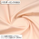 Photo1: 【1米 價格】🟢日本製｜💢 非 現貨｜🇯🇵 日本製｜100% 棉 ~ 牛津布｜🎨053-粉紅 (1)