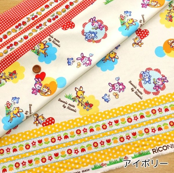 Photo3: 【1米 價格】🟤日本製｜💢 非 現貨｜🇯🇵 日本製｜Riconic｜100% 棉 噴墨列印｜動物 水果｜2025年 3月 (3)