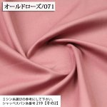 Photo1: 【1米 價格】🟢日本製｜💢 非 現貨｜🇯🇵 日本製｜100% 棉 ~ 牛津布｜🎨071-舊玫瑰 (1)