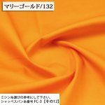 Photo1: 【1米 價格】🟢日本製｜💢 非 現貨｜🇯🇵 日本製｜100% 棉 ~ 牛津布｜🎨132-萬壽菊 (1)