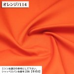 Photo1: 【1米 價格】🟢日本製｜💢 非 現貨｜🇯🇵 日本製｜100% 棉 ~ 牛津布｜🎨114-橙色 (1)