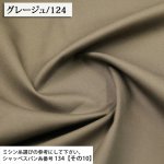 Photo1: 【1米 價格】🟢日本製｜💢 非 現貨｜🇯🇵 日本製｜100% 棉 ~ 牛津布｜🎨灰褐色-124 (1)