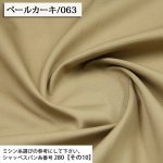 Photo1: 【1米 價格】🟢日本製｜💢 非 現貨｜🇯🇵 日本製｜100% 棉 ~ 牛津布｜🎨淺卡其色-063 (1)