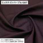 Photo1: 【1米 價格】🟢日本製｜💢 非 現貨｜🇯🇵 日本製｜100% 棉 ~ 牛津布｜🎨午夜紫-097 (1)