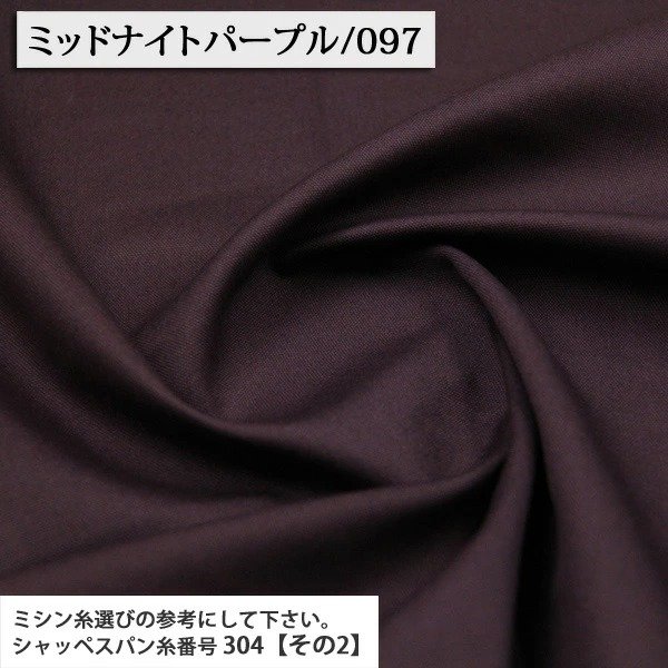 Photo1: 【1米 價格】🟢日本製｜💢 非 現貨｜🇯🇵 日本製｜100% 棉 ~ 牛津布｜🎨午夜紫-097 (1)