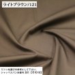 Photo1: 【1米 價格】🟢日本製｜💢 非 現貨｜🇯🇵 日本製｜100% 棉 ~ 牛津布｜🎨淺棕色-121 (1)