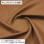 Photo1: 【1米 價格】🟢日本製｜💢 非 現貨｜🇯🇵 日本製｜100% 棉 ~ 牛津布｜🎨栗色-087 (1)