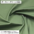 Photo1: 【1米 價格】🟢日本製｜💢 非 現貨｜🇯🇵 日本製｜100% 棉 ~ 牛津布｜🎨深海綠-089 (1)