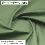 Photo1: 【1米 價格】🟢日本製｜💢 非 現貨｜🇯🇵 日本製｜100% 棉 ~ 牛津布｜🎨深海綠-089 (1)