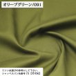 Photo1: 【1米 價格】🟢日本製｜💢 非 現貨｜🇯🇵 日本製｜100% 棉 ~ 牛津布｜🎨橄欖綠-091 (1)
