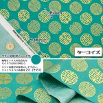 Photo5: 【1米 價格】🟢日本製｜💢 非 現貨｜布料 : 100% 棉 ~ 薄棉｜雙喜中式圖案｜2025年 6月 (5)