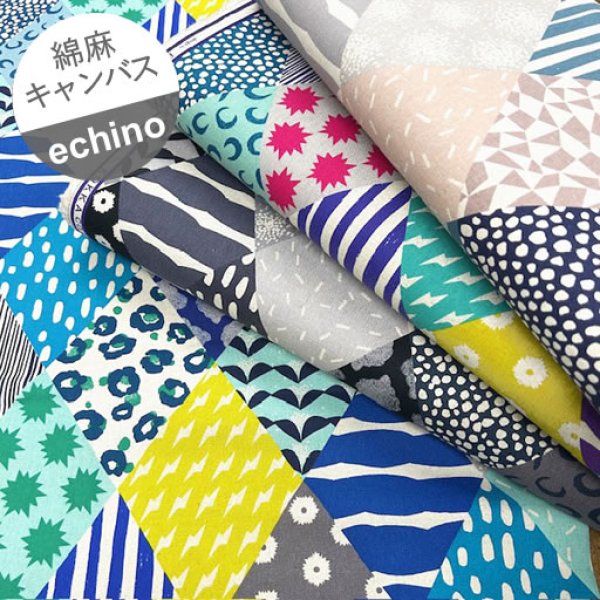 Photo1: 【1米 價格】🟫日本製｜💢 非 現貨｜80% 棉、20% 麻｜echino 古家悦子 Rhombus｜2025年 6月 (1)