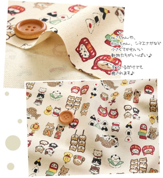 Photo5: 【1米 價格】🟣日本製｜💢 非 現貨｜布料 : 100% 棉 ; 牛津布｜和柄 日式 可愛動物 貓 狗 長尾山雀 貓頭鷹 飯糰 鯛魚燒 達摩｜2025年 6月 (5)