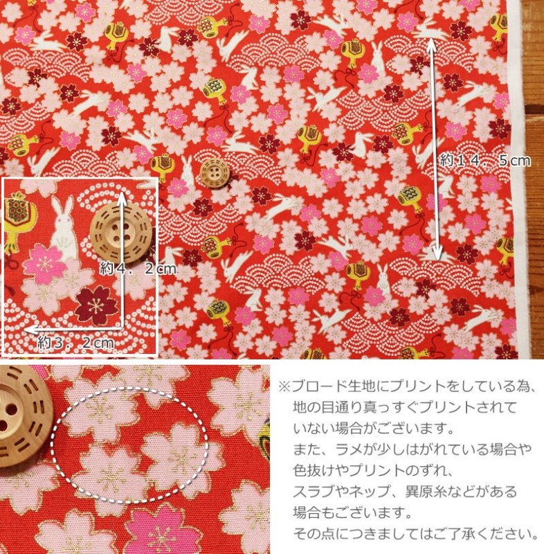 Photo2: 【1米 價格】🟫日本製｜💢 非 現貨｜🇯🇵 日本製｜100% 棉 ~ 薄｜和柄 兔子與櫻花｜2025年 7月 (2)