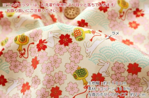 Photo4: 【1米 價格】🟫日本製｜💢 非 現貨｜🇯🇵 日本製｜100% 棉 ~ 薄｜和柄 兔子與櫻花｜2025年 7月 (4)