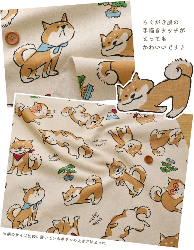 Photo5: 【1米 價格】🟣日本製｜💢 非 現貨｜布料 : 85% 棉 15%麻｜狗 動物 柴犬｜2025年 7月 (5)