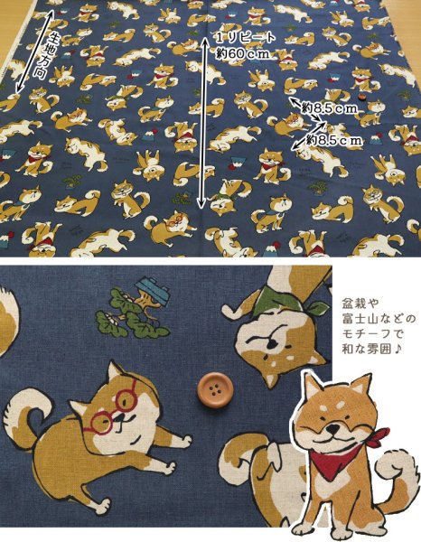 Photo4: 【1米 價格】🟣日本製｜💢 非 現貨｜布料 : 85% 棉 15%麻｜狗 動物 柴犬｜2025年 7月 (4)