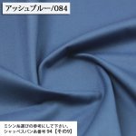 Photo1: 【1米 價格】🟢日本製｜💢 非 現貨｜🇯🇵 日本製｜100% 棉 ~ 牛津布｜🎨灰藍色-084 (1)