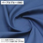 Photo1: 【1米 價格】🟢日本製｜💢 非 現貨｜🇯🇵 日本製｜100% 棉 ~ 牛津布｜🎨紫藍-085 (1)