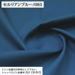 Photo1: 【1米 價格】🟢日本製｜💢 非 現貨｜🇯🇵 日本製｜100% 棉 ~ 牛津布｜🎨蔚藍-093 (1)