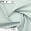 Photo1: 【1米 價格】🟢日本製｜💢 非 現貨｜🇯🇵 日本製｜100% 棉 ~ 牛津布｜🎨藍灰色-059 (1)