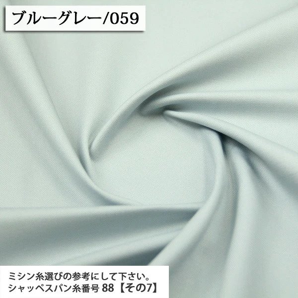 Photo1: 【1米 價格】🟢日本製｜💢 非 現貨｜🇯🇵 日本製｜100% 棉 ~ 牛津布｜🎨藍灰色-059 (1)