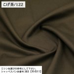 Photo1: 【1米 價格】🟢日本製｜💢 非 現貨｜🇯🇵 日本製｜100% 棉 ~ 牛津布｜🎨深棕色-122 (1)