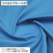 Photo1: 【1米 價格】🟢日本製｜💢 非 現貨｜🇯🇵 日本製｜100% 棉 ~ 牛津布｜🎨鈷藍色-127 (1)