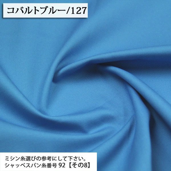 Photo1: 【1米 價格】🟢日本製｜💢 非 現貨｜🇯🇵 日本製｜100% 棉 ~ 牛津布｜🎨鈷藍色-127 (1)