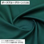 Photo1: 【1米 價格】🟢日本製｜💢 非 現貨｜🇯🇵 日本製｜100% 棉 ~ 牛津布｜🎨深藍綠-116 (1)