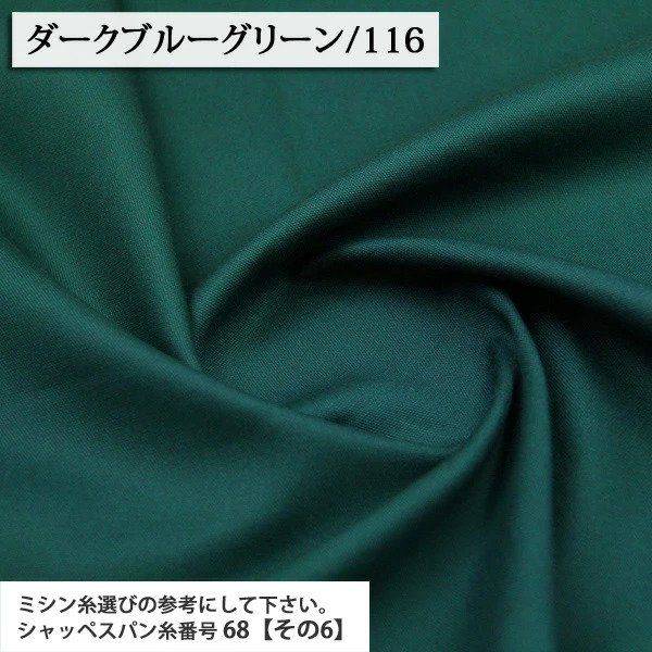 Photo1: 【1米 價格】🟢日本製｜💢 非 現貨｜🇯🇵 日本製｜100% 棉 ~ 牛津布｜🎨深藍綠-116 (1)
