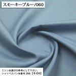 Photo1: 【1米 價格】🟢日本製｜💢 非 現貨｜🇯🇵 日本製｜100% 棉 ~ 牛津布｜🎨煙燻藍-060 (1)