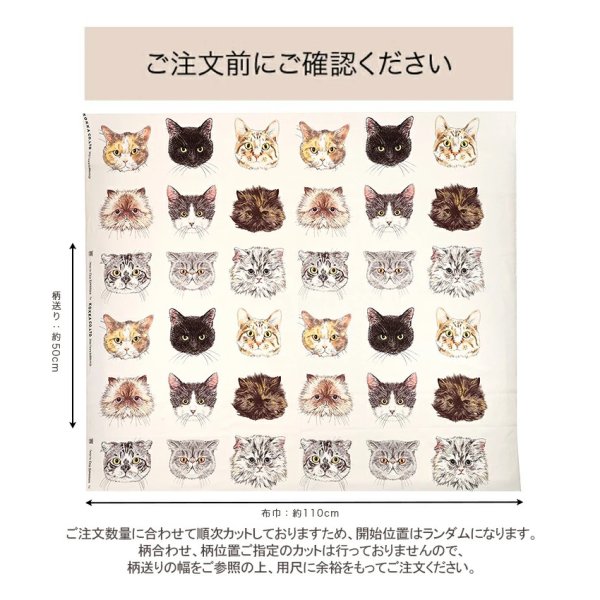 Photo4: 【1米 價格】🔴日本製｜💢 非 現貨｜🇯🇵 日本製｜100% 棉 ~ 薄｜貓 動物｜2025年 8月 (4)