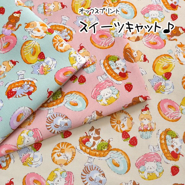 Photo1: 【1米 價格】🟤日本製｜💢 非 現貨｜🇯🇵 日本製｜100% 棉 ~ 牛津布｜甜心貓｜2025年 10月 (1)