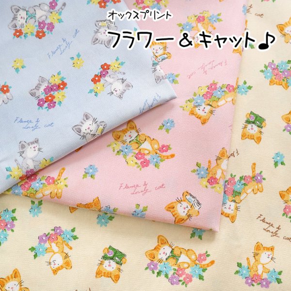 Photo1: 【1米 價格】🟤日本製｜💢 非 現貨｜🇯🇵 日本製｜100% 棉 ~ 牛津布｜花與貓｜2025年 10月 (1)