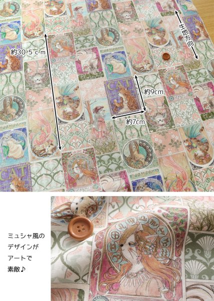 Photo2: 【1米 價格】🟤日本製｜💢 非 現貨｜🇯🇵 日本製｜100% 棉 ~ 噴墨列印｜ＨＯＹＯＫＡ 藝術貓 動物 貓｜2025年 10月 (2)