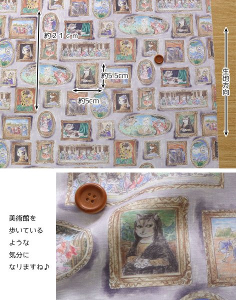 Photo2: 【1米 價格】🟤日本製｜💢 非 現貨｜🇯🇵 日本製｜100% 棉 ~ 噴墨列印｜ＨＯＹＯＫＡ Cat Art Museum 藝術貓 動物 貓｜2025年 10月 (2)