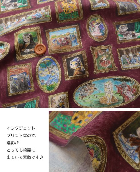 Photo4: 【1米 價格】🟤日本製｜💢 非 現貨｜🇯🇵 日本製｜100% 棉 ~ 噴墨列印｜ＨＯＹＯＫＡ Cat Art Museum 藝術貓 動物 貓｜2025年 10月 (4)