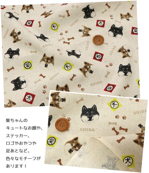 Photo4: 【1米 價格】🟤日本製｜💢 非 現貨｜🇯🇵 日本製｜85% 棉 15% 麻｜柴犬 動物 狗狗 ｜2025年 10月 (4)