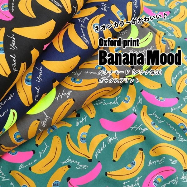Photo1: 【1米 價格】🟤日本製｜💢 非 現貨｜🇯🇵 日本製｜100% 棉 ~ 牛津布｜Banana Mood 螢光香蕉｜2025年 11月 (1)