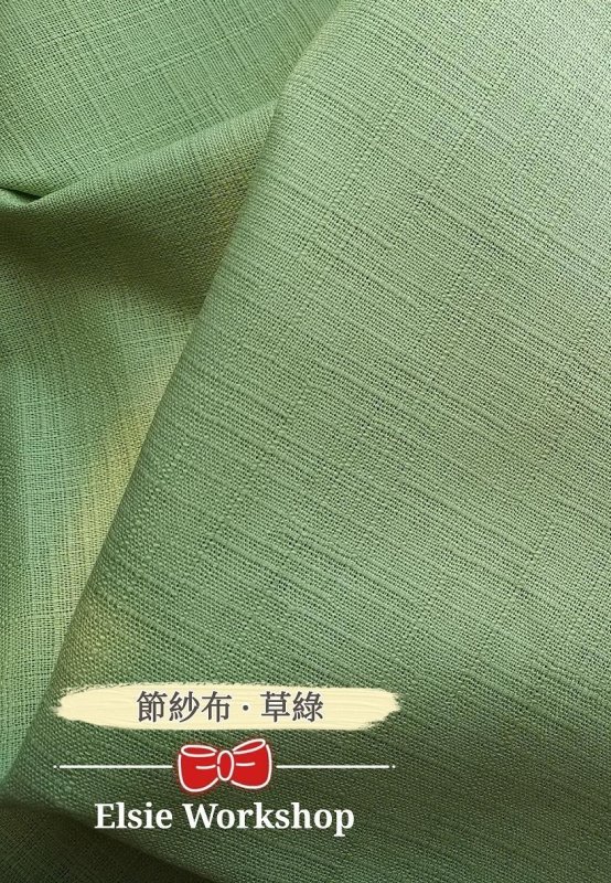 Photo1: 🔥 瘋狂亂減｜‼️不適用於 滿 $350 包郵 及 滿 $600 減 $30｜🇹🇼 台灣布  節紗布｜13-草綠 0.5碼 現貨 (1)