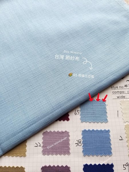 Photo2: 🔥 瘋狂亂減｜‼️不適用於 滿 $350 包郵 及 滿 $600 減 $30｜🇹🇼 台灣布｜節紗布 ｜65-哥倫比亞藍 0.5碼 現貨 (2)