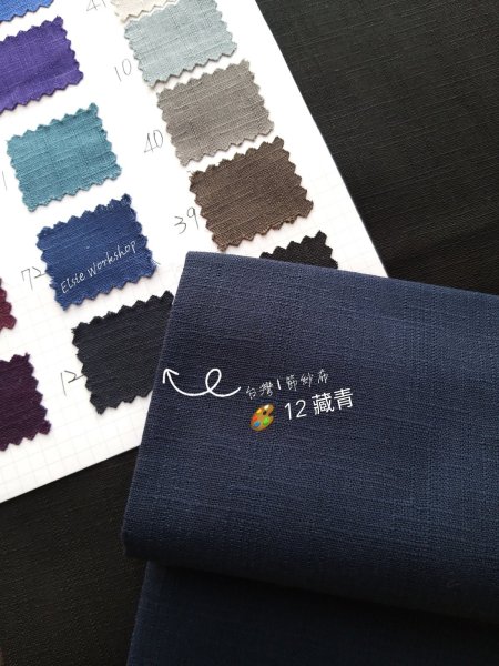 Photo2: 🔥 瘋狂亂減｜‼️不適用於 滿 $350 包郵 及 滿 $600 減 $30｜🇹🇼 台灣布 節紗布｜12-藏青 0.5碼 現貨 (2)