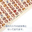 Photo3: 【1米 價格】🟦日本製｜💢 非 現貨｜🇯🇵 日本製｜85% 棉、15% 麻｜貓 達摩 和風｜2025年 12月 (3)