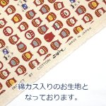 Photo3: 【1米 價格】🟦日本製｜💢 非 現貨｜🇯🇵 日本製｜85% 棉、15% 麻｜貓 達摩 和風｜2025年 12月 (3)